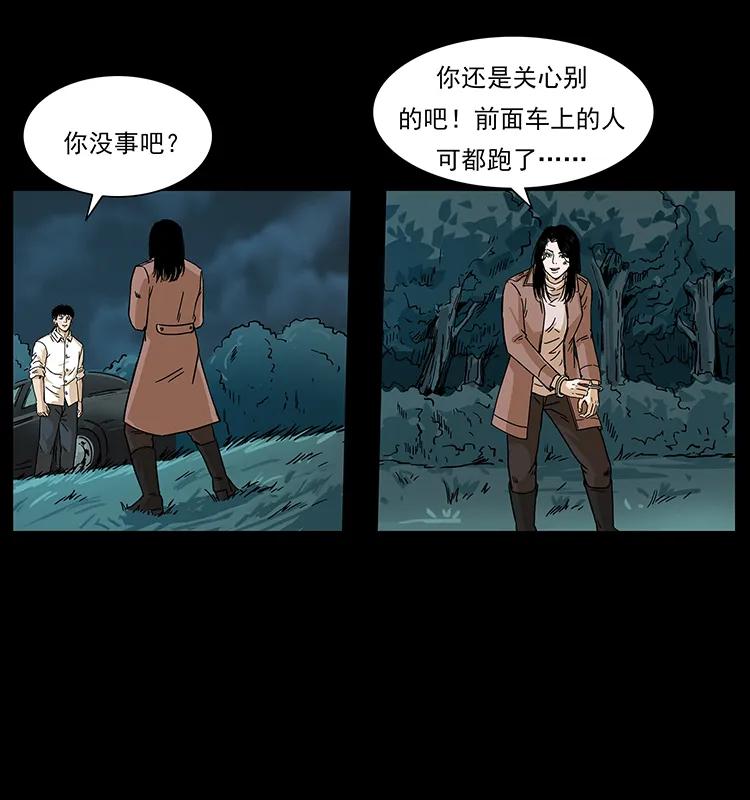 幽冥诡匠韩漫全集-234 养鬼人的地盘无删减无遮挡章节图片 