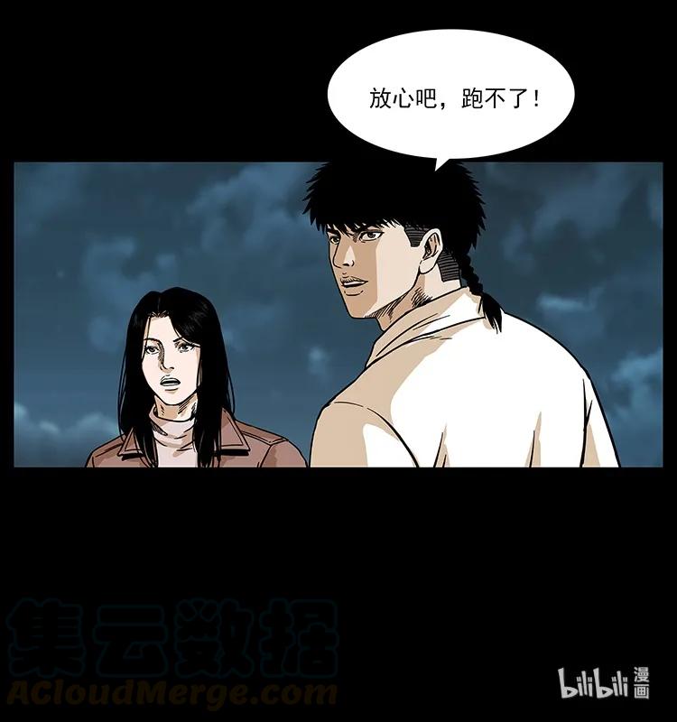 幽冥诡匠韩漫全集-234 养鬼人的地盘无删减无遮挡章节图片 