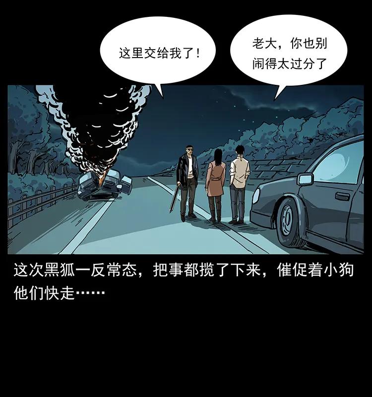 幽冥诡匠韩漫全集-235 仙山号出发！无删减无遮挡章节图片 