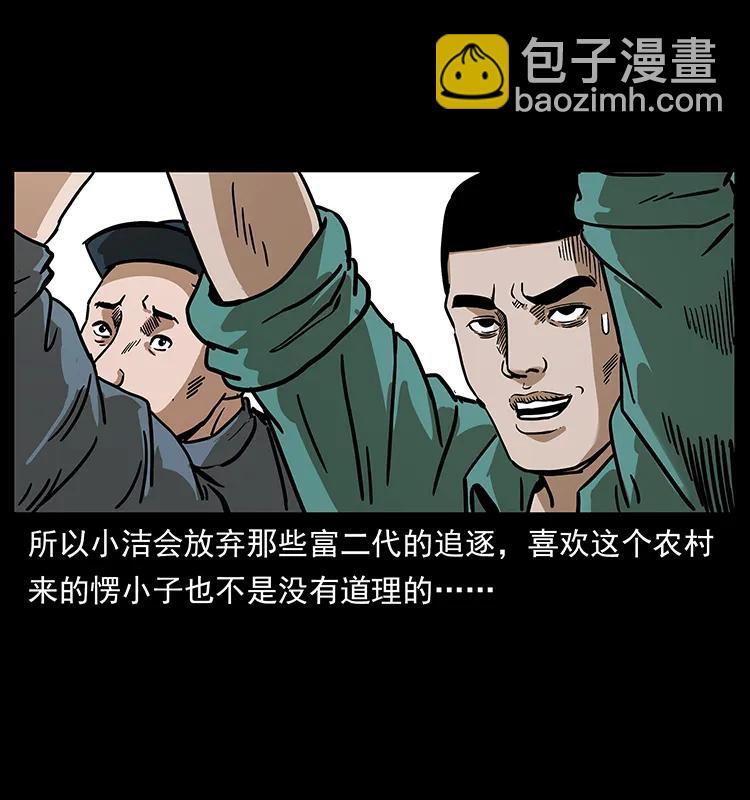 幽冥诡匠韩漫全集-235 仙山号出发！无删减无遮挡章节图片 