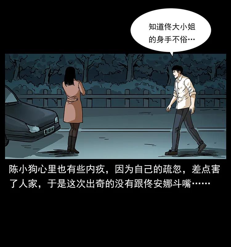 幽冥诡匠韩漫全集-235 仙山号出发！无删减无遮挡章节图片 