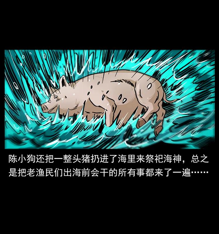 幽冥诡匠韩漫全集-235 仙山号出发！无删减无遮挡章节图片 