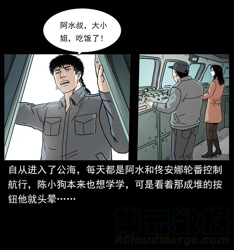 幽冥诡匠韩漫全集-236 神秘的小岛无删减无遮挡章节图片 