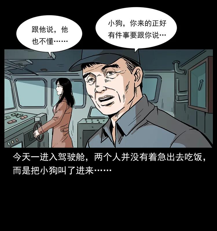 幽冥诡匠韩漫全集-236 神秘的小岛无删减无遮挡章节图片 