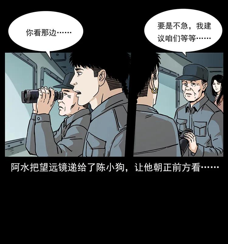 幽冥诡匠韩漫全集-236 神秘的小岛无删减无遮挡章节图片 