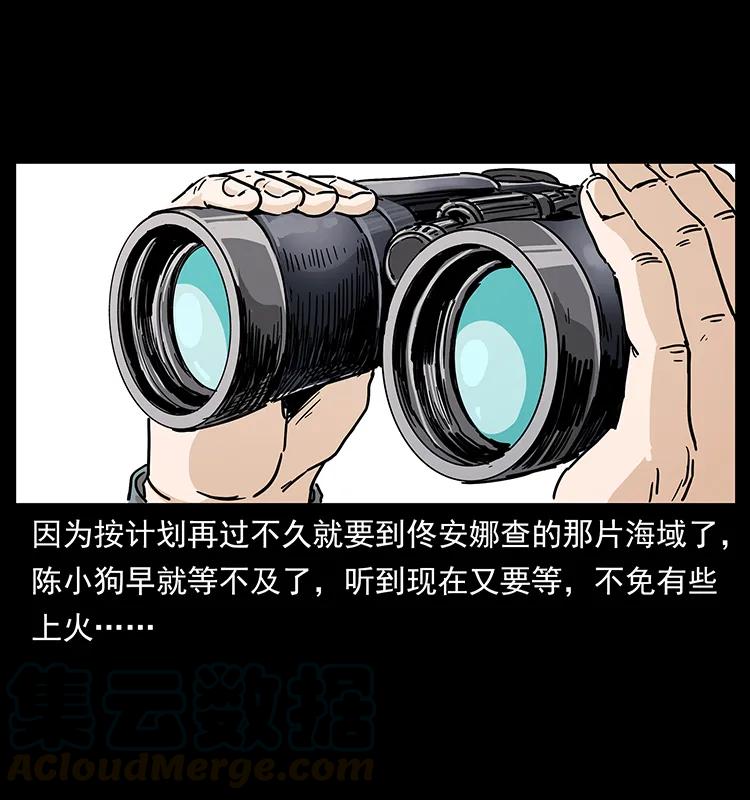 幽冥诡匠韩漫全集-236 神秘的小岛无删减无遮挡章节图片 