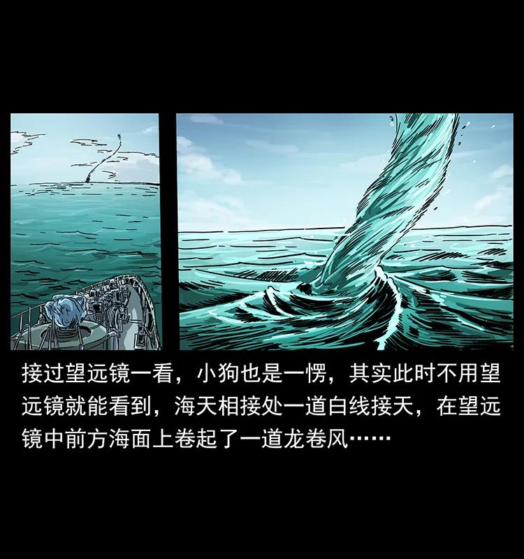 幽冥诡匠韩漫全集-236 神秘的小岛无删减无遮挡章节图片 
