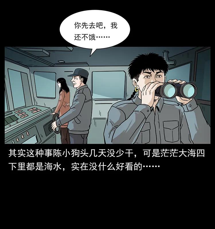 幽冥诡匠韩漫全集-236 神秘的小岛无删减无遮挡章节图片 