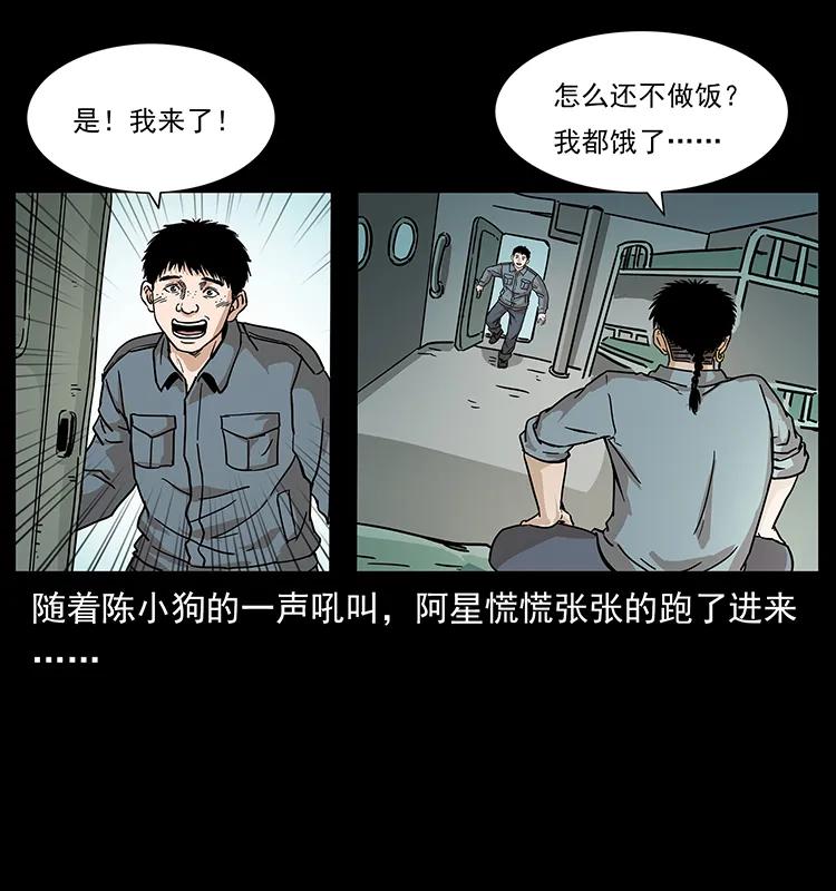 幽冥诡匠韩漫全集-236 神秘的小岛无删减无遮挡章节图片 