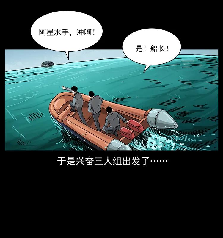 幽冥诡匠韩漫全集-236 神秘的小岛无删减无遮挡章节图片 
