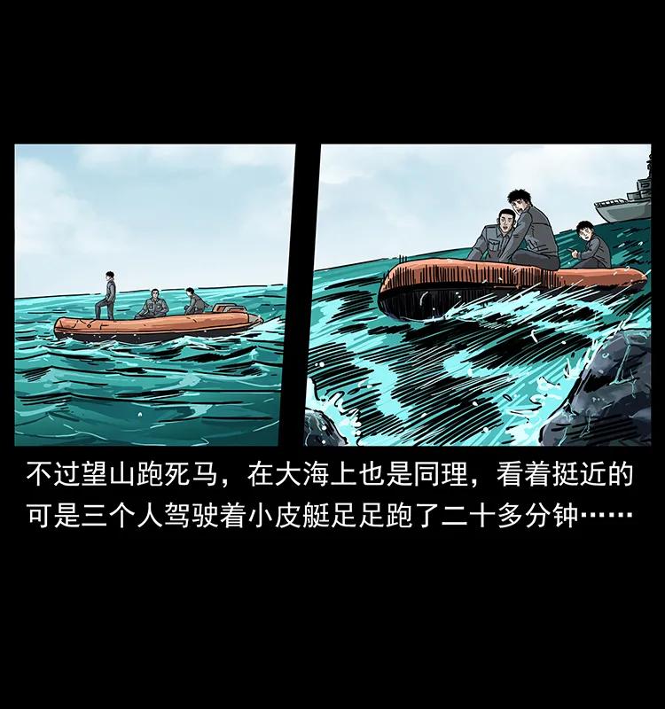 幽冥诡匠韩漫全集-236 神秘的小岛无删减无遮挡章节图片 