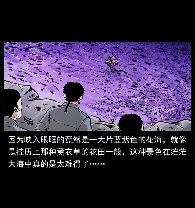 幽冥诡匠韩漫全集-236 神秘的小岛无删减无遮挡章节图片 