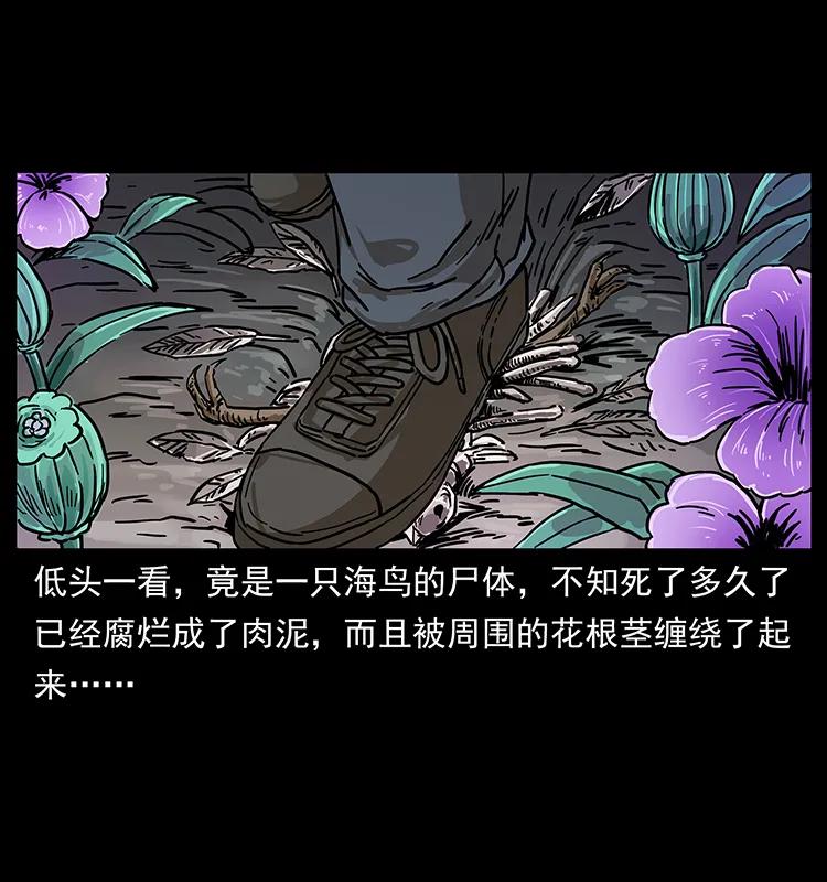 幽冥诡匠韩漫全集-236 神秘的小岛无删减无遮挡章节图片 
