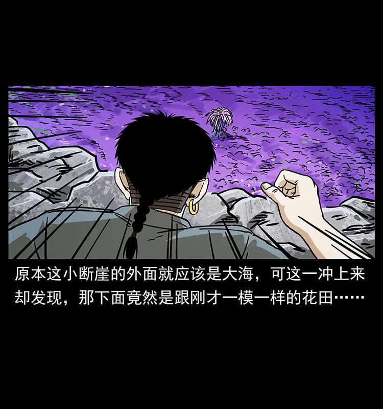 幽冥诡匠韩漫全集-236 神秘的小岛无删减无遮挡章节图片 