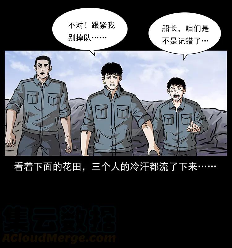 幽冥诡匠韩漫全集-236 神秘的小岛无删减无遮挡章节图片 