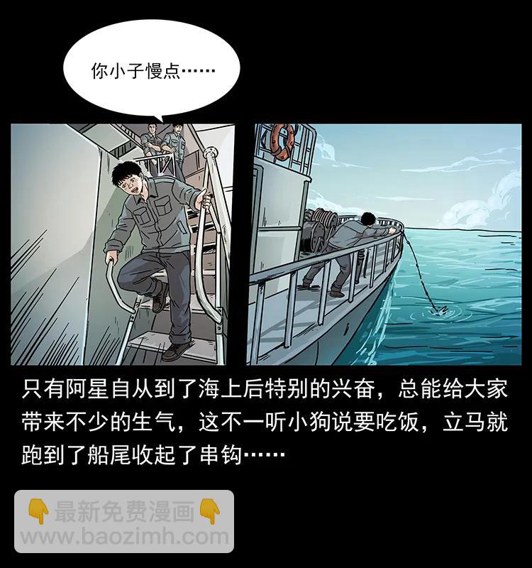 幽冥诡匠韩漫全集-236 神秘的小岛无删减无遮挡章节图片 