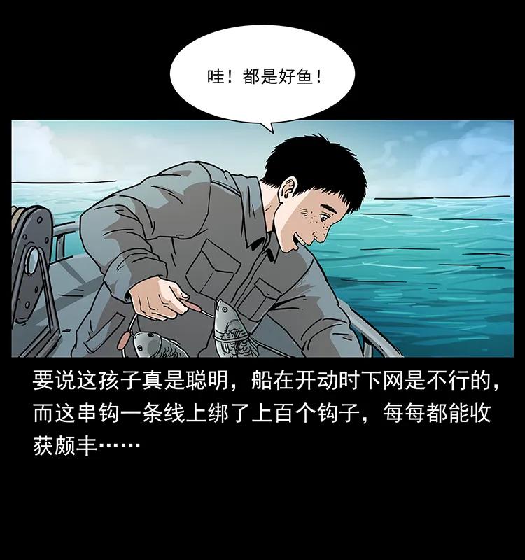 幽冥诡匠韩漫全集-236 神秘的小岛无删减无遮挡章节图片 