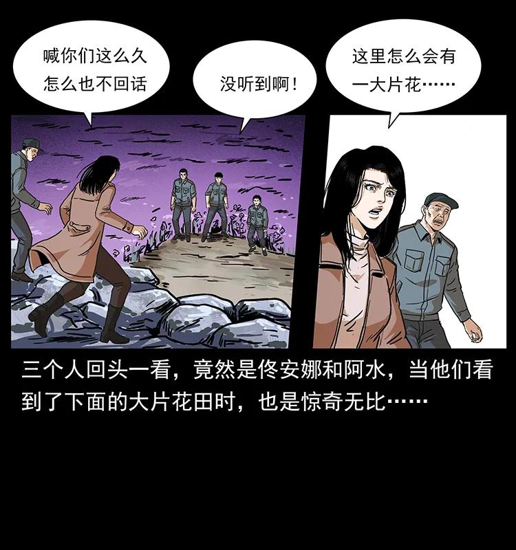 幽冥诡匠韩漫全集-236 神秘的小岛无删减无遮挡章节图片 