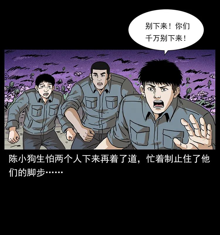 幽冥诡匠韩漫全集-236 神秘的小岛无删减无遮挡章节图片 