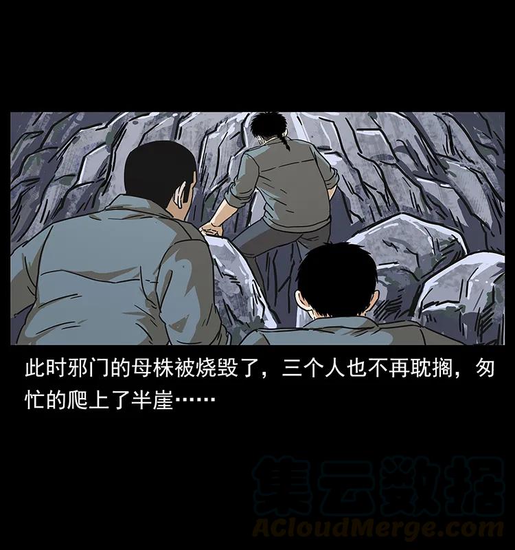 幽冥诡匠韩漫全集-236 神秘的小岛无删减无遮挡章节图片 