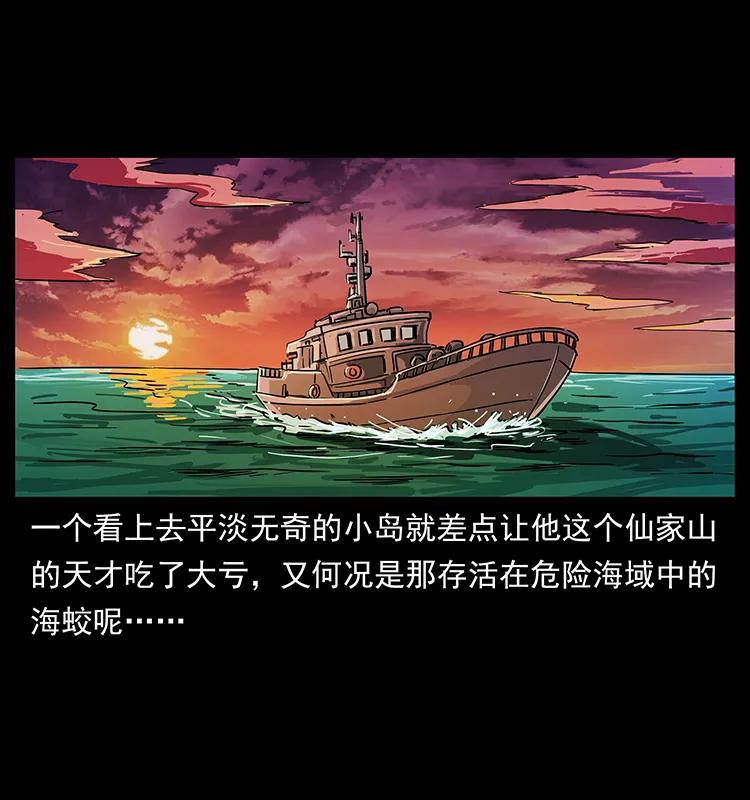 幽冥诡匠韩漫全集-236 神秘的小岛无删减无遮挡章节图片 