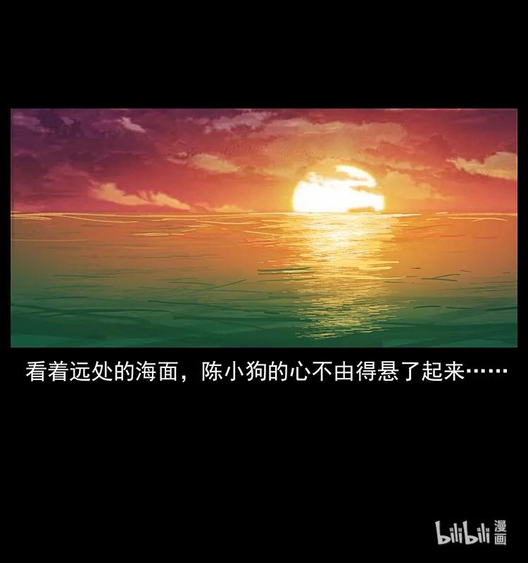 幽冥诡匠韩漫全集-236 神秘的小岛无删减无遮挡章节图片 
