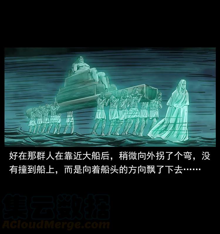 幽冥诡匠韩漫全集-238 海上也有阴兵借道？无删减无遮挡章节图片 