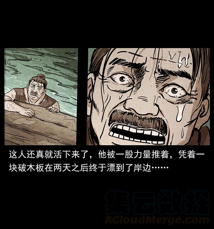 幽冥诡匠韩漫全集-238 海上也有阴兵借道？无删减无遮挡章节图片 