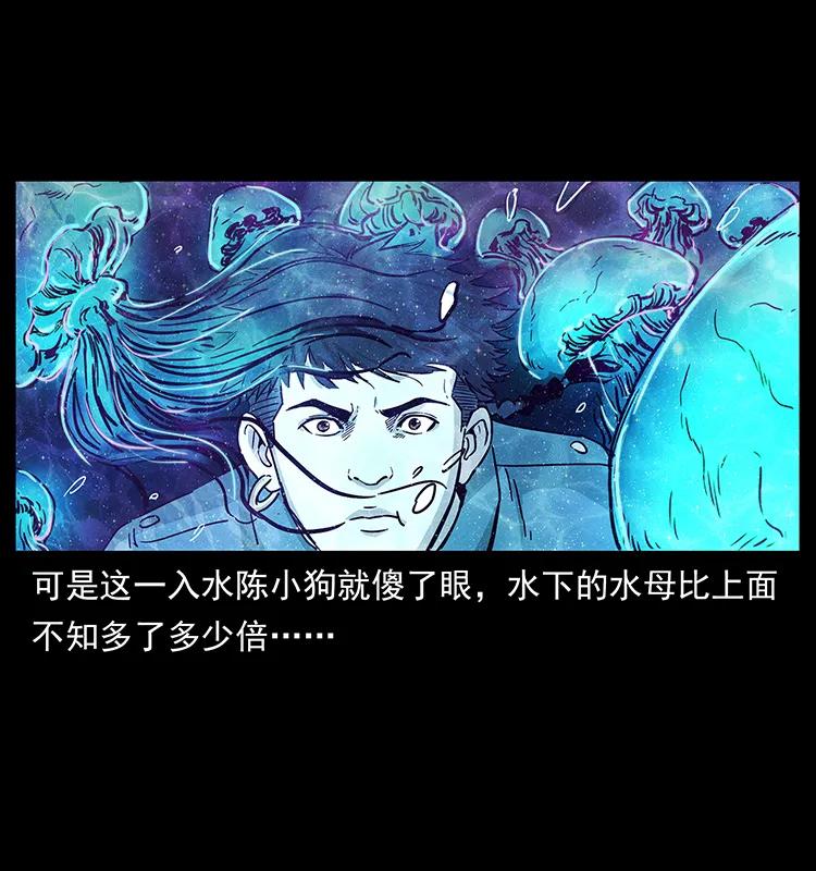 幽冥诡匠韩漫全集-240 意外频发的诱捕无删减无遮挡章节图片 