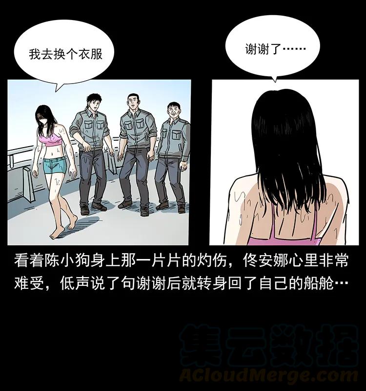 幽冥诡匠韩漫全集-240 意外频发的诱捕无删减无遮挡章节图片 