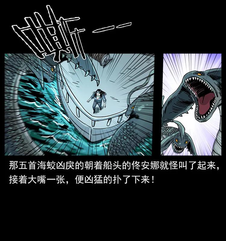幽冥诡匠韩漫全集-240 意外频发的诱捕无删减无遮挡章节图片 