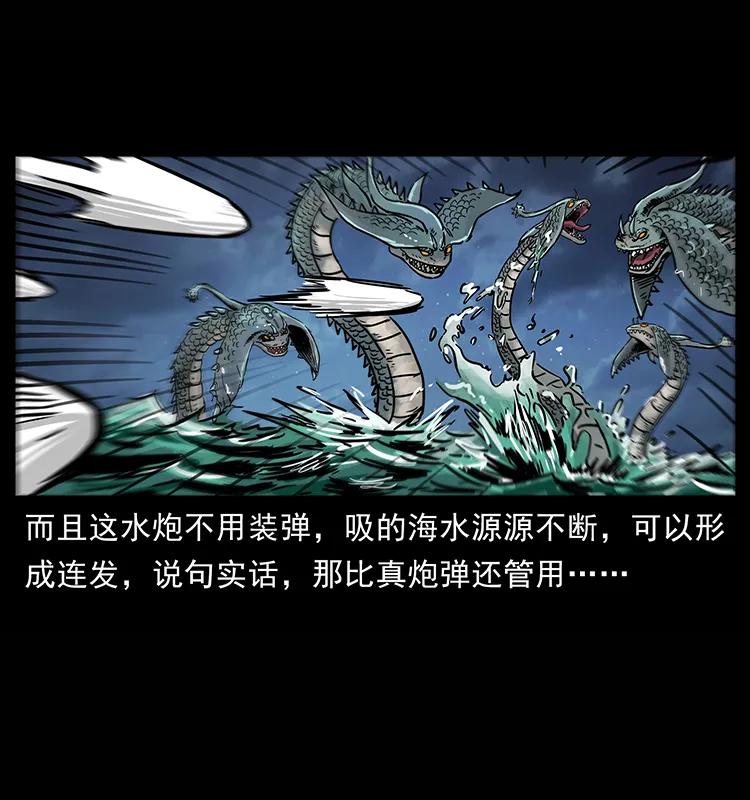 幽冥诡匠韩漫全集-241 斗阎王无删减无遮挡章节图片 