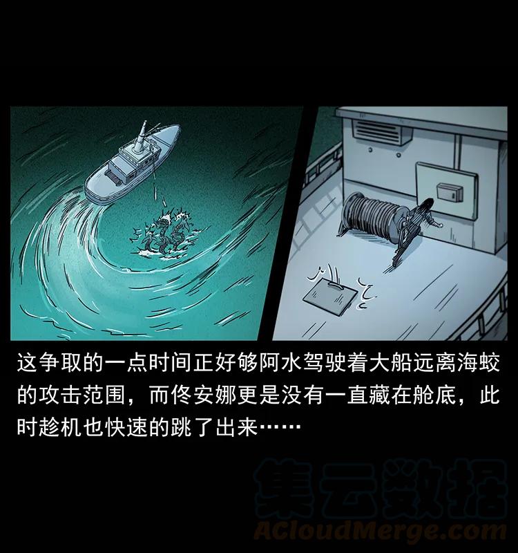 幽冥诡匠韩漫全集-241 斗阎王无删减无遮挡章节图片 