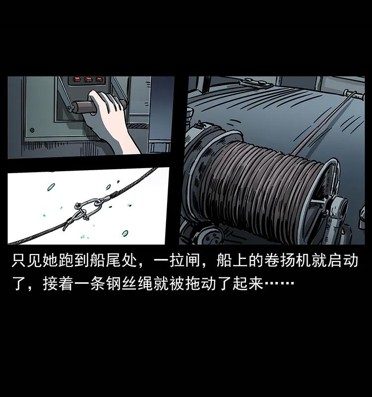 幽冥诡匠韩漫全集-241 斗阎王无删减无遮挡章节图片 