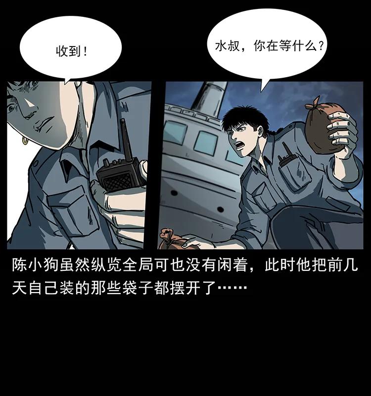 幽冥诡匠韩漫全集-241 斗阎王无删减无遮挡章节图片 