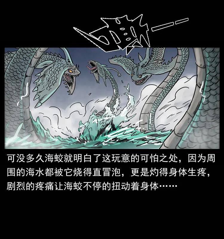 幽冥诡匠韩漫全集-241 斗阎王无删减无遮挡章节图片 