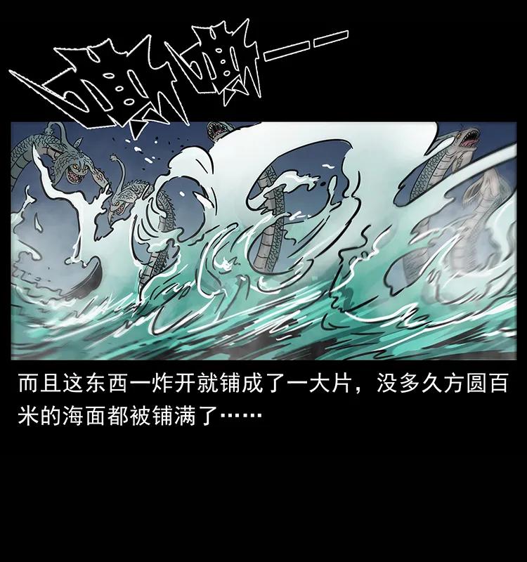 幽冥诡匠韩漫全集-241 斗阎王无删减无遮挡章节图片 