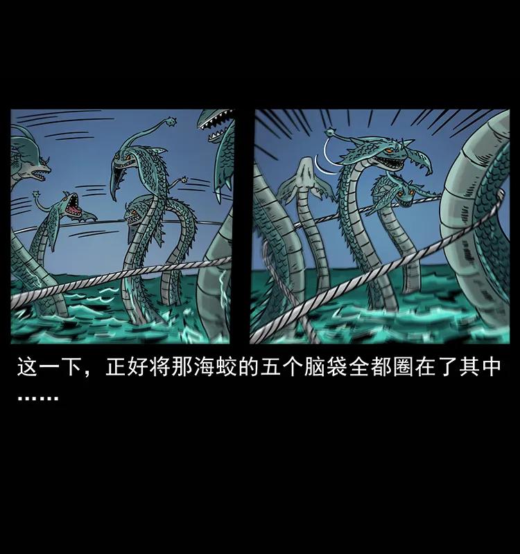 幽冥诡匠韩漫全集-241 斗阎王无删减无遮挡章节图片 