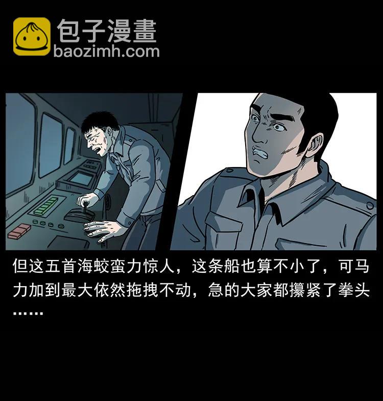 幽冥诡匠韩漫全集-241 斗阎王无删减无遮挡章节图片 