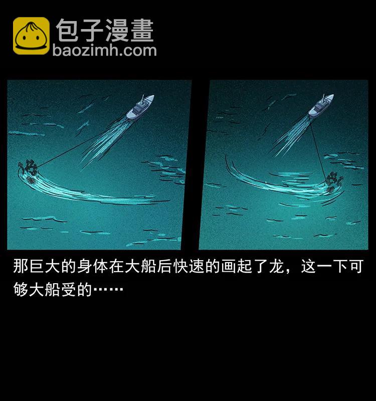幽冥诡匠韩漫全集-241 斗阎王无删减无遮挡章节图片 