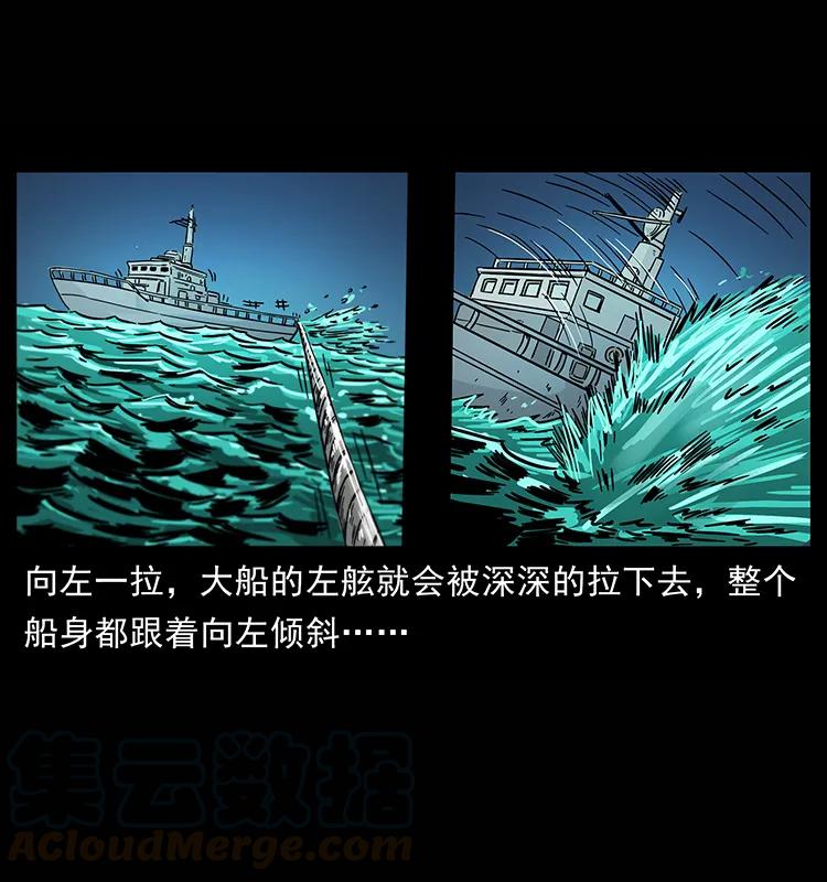 幽冥诡匠韩漫全集-241 斗阎王无删减无遮挡章节图片 