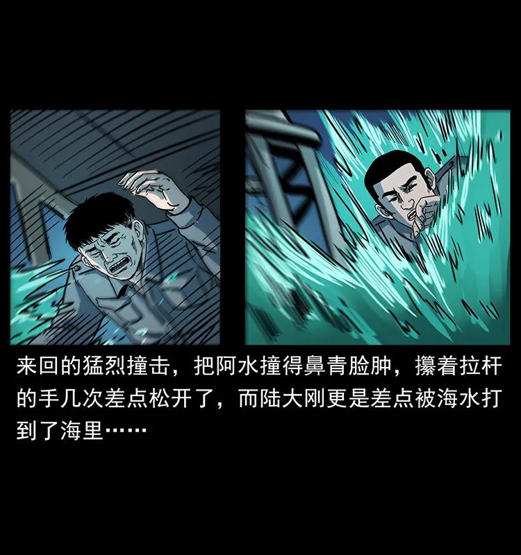 幽冥诡匠韩漫全集-241 斗阎王无删减无遮挡章节图片 