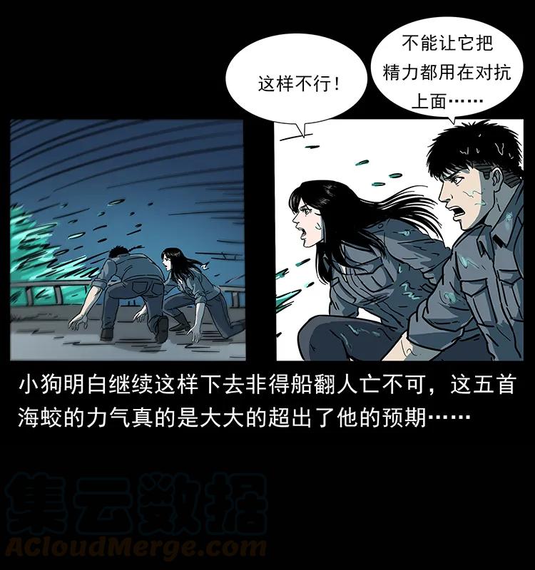 幽冥诡匠韩漫全集-241 斗阎王无删减无遮挡章节图片 