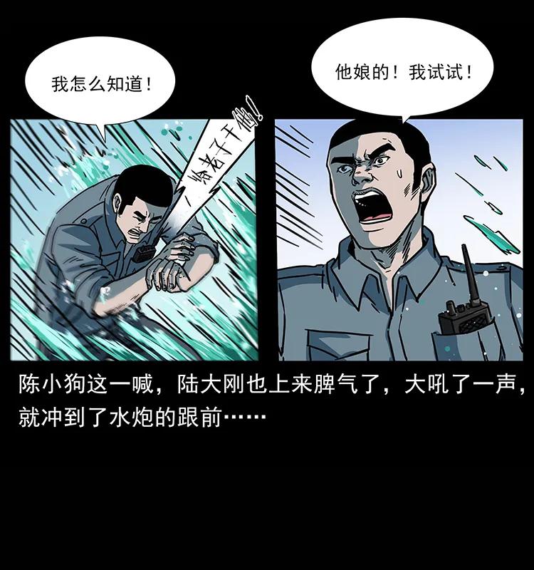 幽冥诡匠韩漫全集-241 斗阎王无删减无遮挡章节图片 