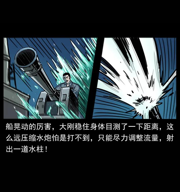 幽冥诡匠韩漫全集-241 斗阎王无删减无遮挡章节图片 