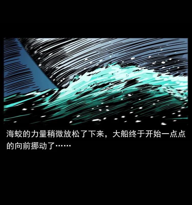 幽冥诡匠韩漫全集-241 斗阎王无删减无遮挡章节图片 