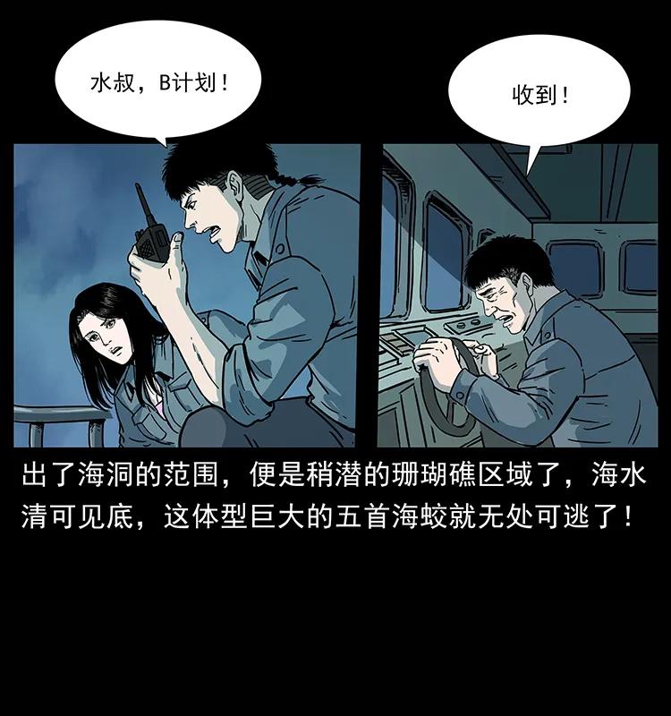 幽冥诡匠韩漫全集-241 斗阎王无删减无遮挡章节图片 