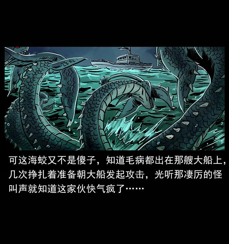 幽冥诡匠韩漫全集-241 斗阎王无删减无遮挡章节图片 