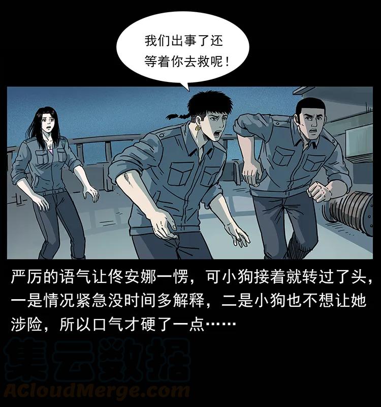 幽冥诡匠韩漫全集-241 斗阎王无删减无遮挡章节图片 