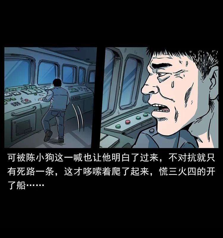 幽冥诡匠韩漫全集-241 斗阎王无删减无遮挡章节图片 